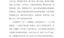 关于执行力的演讲稿