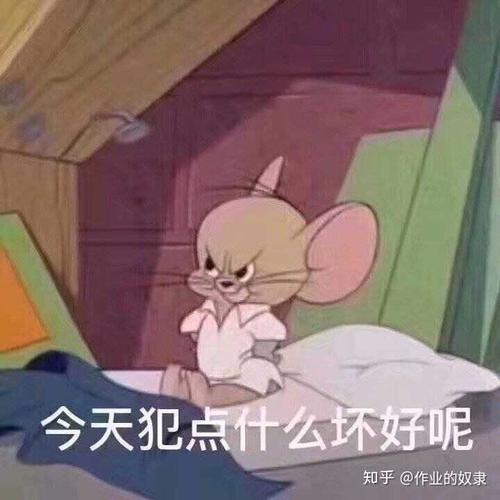 99％有这种想法的人会不开心