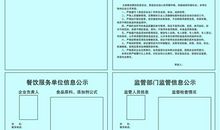 餐饮服务食品安全宣传周标语