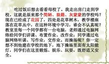 学生习作：二十年后回故乡