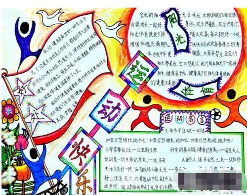 成语描述活动场景