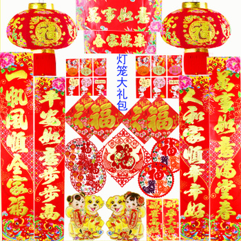 2018狗年新年对联