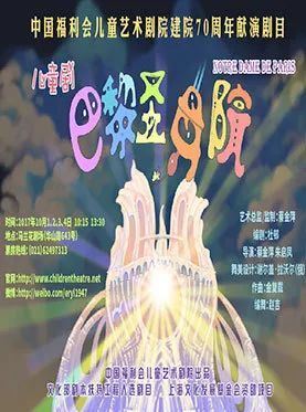 圣洁之下的人性-对《巴黎圣母院》戏剧的反思