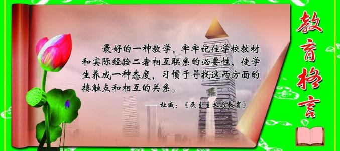 幼儿教育座右铭