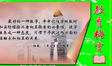 幼儿教育格言大全