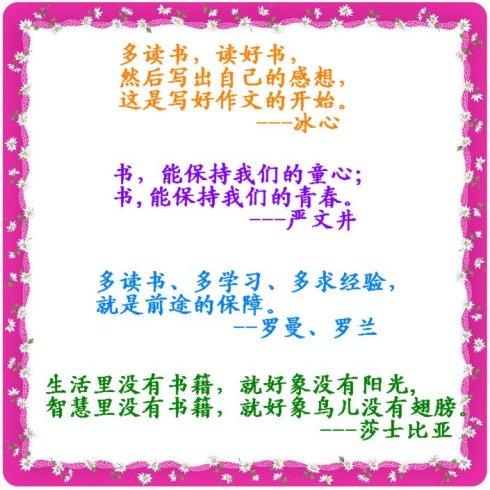 关于坏习惯的名言