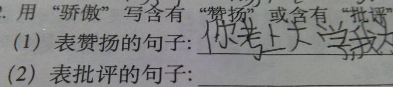 用一句话感到骄傲