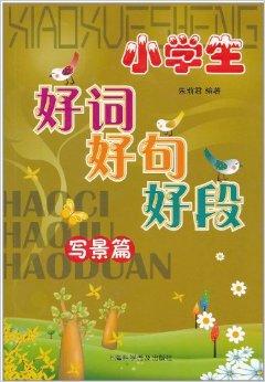 关于国家的好句子和段落