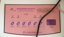 妇科炎症治疗仪广告语