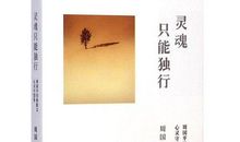 周国平：失去的岁月