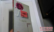 周国平：《今天我活着》序