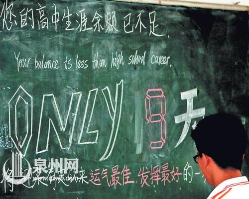 高三鼓舞：“三忌”冲刺高考