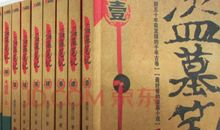 天珠变经典语句