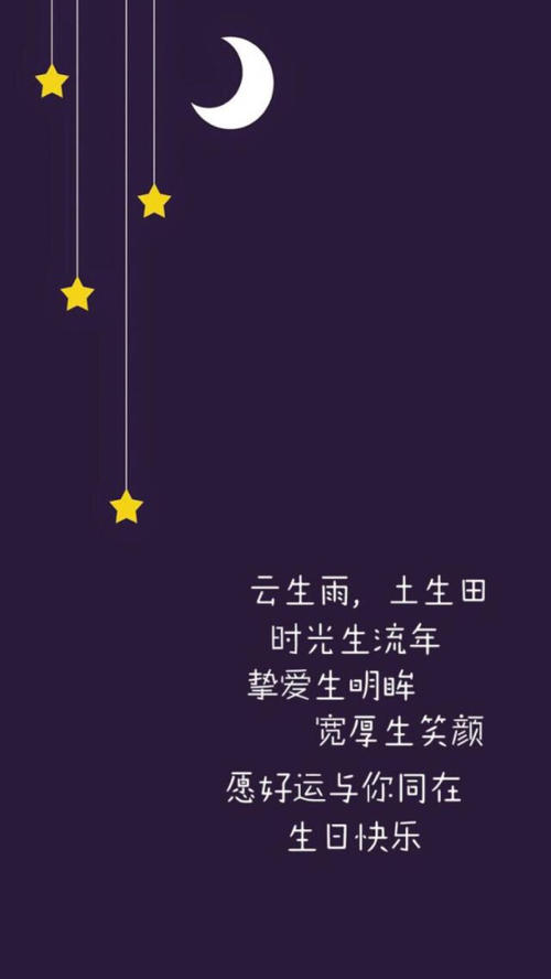祝福心情