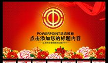 工会维权工作宣传标语