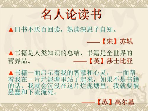阅读时的名言