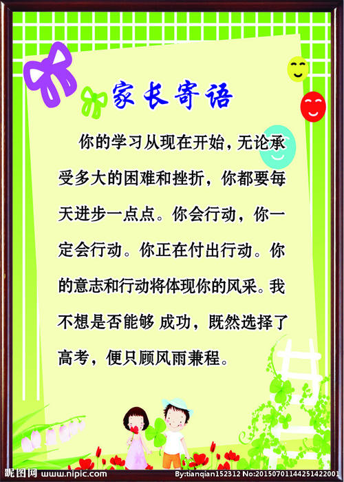 家长评论：幼儿园家长的话