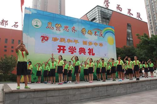 小学开幕式主持人初稿