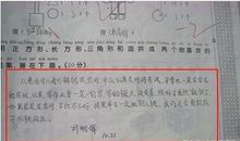 家长试卷签字评语