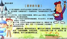 励志故事：心若在，梦就在