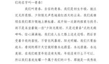 美文好段摘抄400字