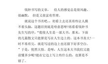 写在人生边上读后感