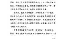 欧也妮葛朗台读后感1000字