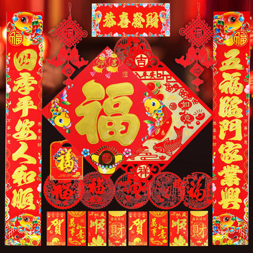 狗年的春节对联