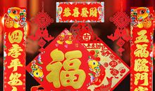 狗年春节对联大全