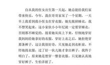 习作作文：《草虫的村落》