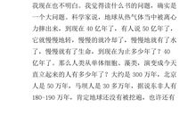 五年级作文演讲稿