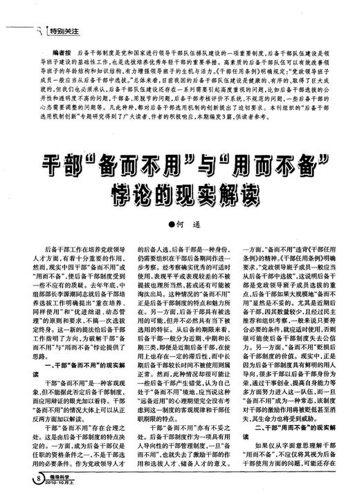 不需句子就准备