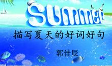 描写菜园的好词佳句