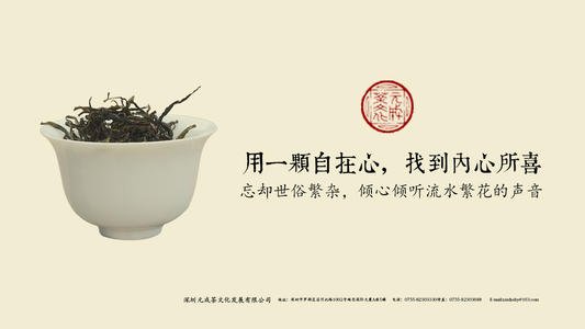 茶叶公司口号