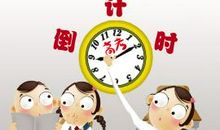 高考考前考生必须做好10件事