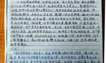 小说读后感200字