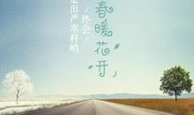 成长从来就不是一件容易的事情