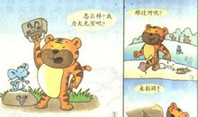 编童话作文：都是镜子惹的祸