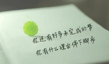 美文摘抄加赏析