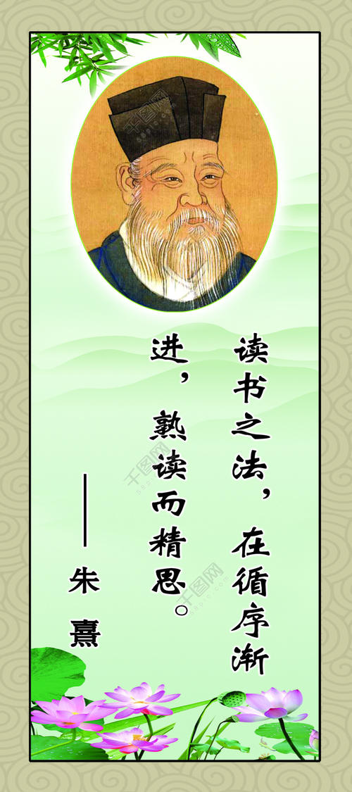 阅读有关朱Xi的名言