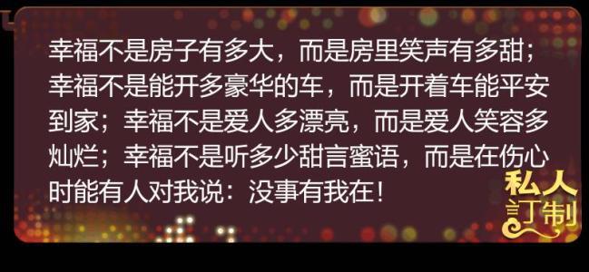 关于幸福的声明