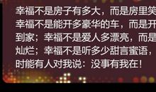 关于幸福的语句