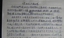 《如何做一个优秀的教师》读后感