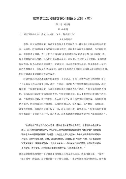 2010年高级冲刺:提高分数的方式,考试的好方法