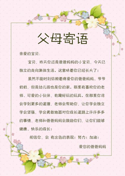 家长对孩子的评价2016