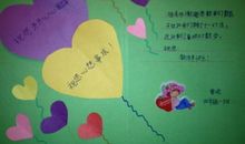 小学生教师节贺卡祝福语