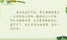 关于军旅生活的诗句