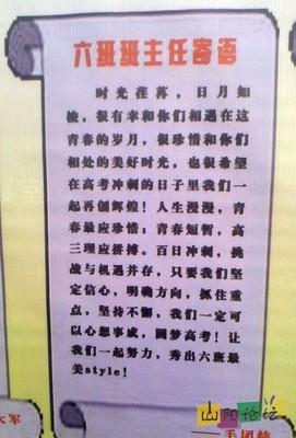 测试老年人的祝福