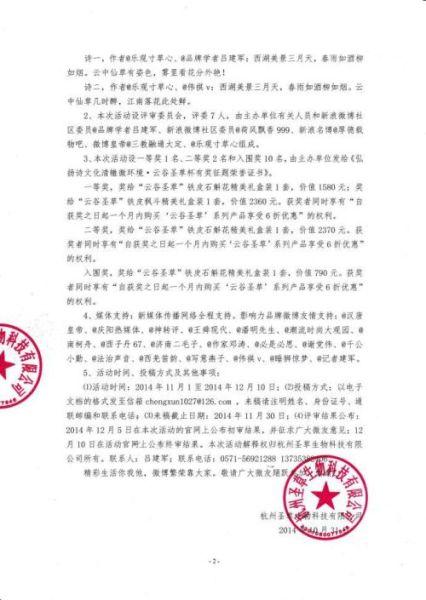 描述植被的句子