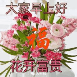 2018微信早安祝福